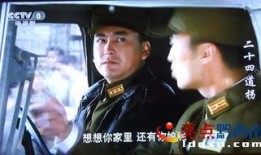 电视剧二十四道拐全集在线观看,传奇抗战路，全景再现历史风云