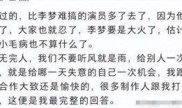娱乐圈爆料语录有哪些呢,揭秘明星幕后故事